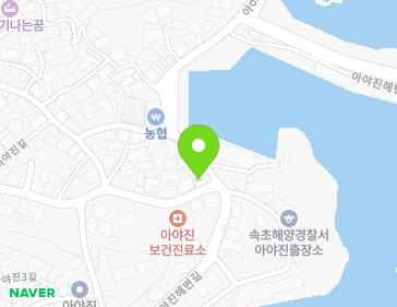 강원특별자치도 고성군 토성면 아야진해변길 89 (고성수협아야진지점) 강원특별자치도 고성군 토성면 아야진해변길 89 (고성수협아야진지점) 지도