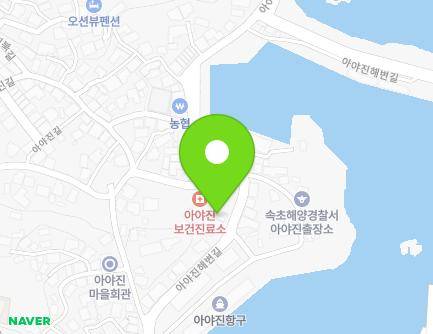강원특별자치도 고성군 토성면 아야진해변길 81-2 (헤어클리닉,또올래) 지도