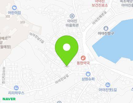 강원특별자치도 고성군 토성면 아야진남3길 4 지도