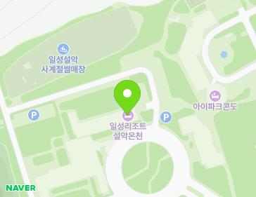 강원특별자치도 고성군 토성면 고성대로 47-24 (일성설악콘도) 지도