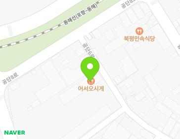 강원특별자치도 동해시 공단6로 73 (구호동) 지도