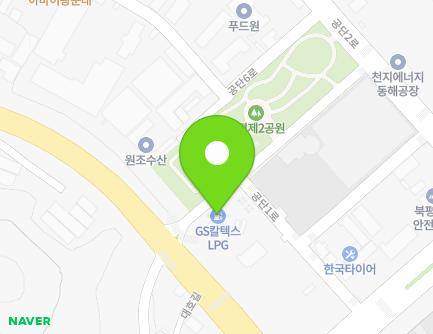 강원특별자치도 동해시 공단2로 15-9 (구호동, 공단가스충전소) 지도