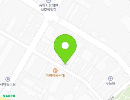 강원특별자치도 동해시 공단6로 28 (구호동, 은진수산) 지도