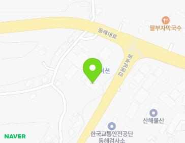 강원특별자치도 동해시 강원남부로 4771 (단봉동) 지도