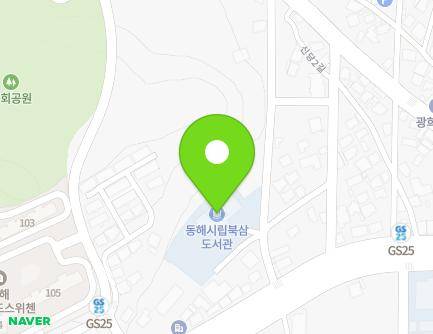 강원특별자치도 동해시 효자로 649 (동회동, 동해시립북삼도서관) 지도