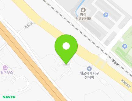 강원특별자치도 동해시 동해대로 6323 (망상동, 해송원룸) 지도