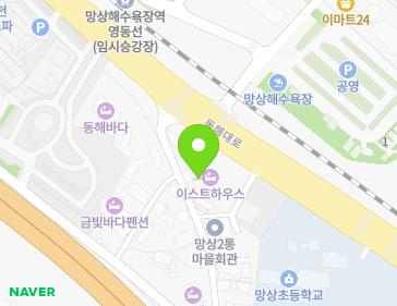 강원특별자치도 동해시 동해대로 6267 (망상동, 이스트하우스) 지도