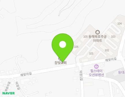 강원특별자치도 동해시 해맞이길 209 (묵호진동) 지도