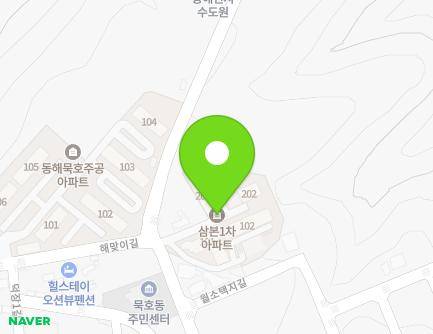 강원특별자치도 동해시 해맞이길 231 (묵호진동, 삼본아파트) 지도