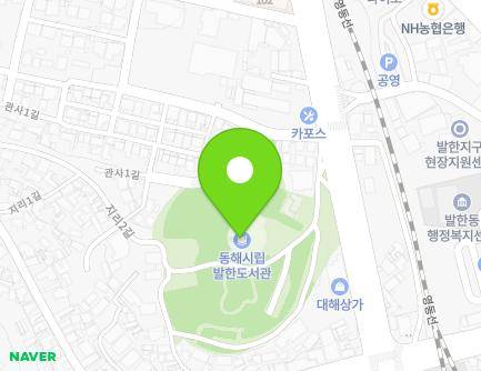 강원특별자치도 동해시 해안로 535 (발한동, 동해시립발한도서관) 지도