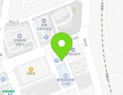 강원특별자치도 동해시 천곡로 116 (천곡동, 동해시선거관리위원회) 지도