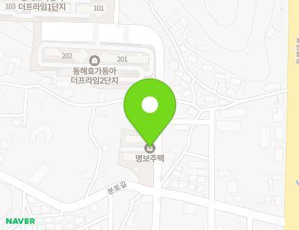 강원특별자치도 동해시 분토길 22 (효가동, 명보1차아파트) 지도