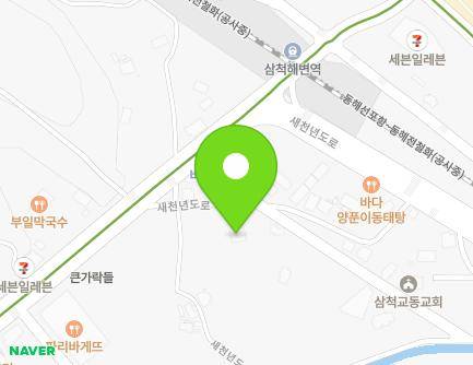 강원특별자치도 삼척시 새천년도로 559-75 (갈천동, 바다촌민박) 지도