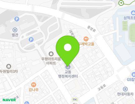 강원특별자치도 삼척시 대학로 88-14 (교동, 교동행정복지센터) 지도