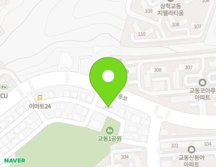 강원특별자치도 삼척시 정상로 91-54 (교동, 보람주택) 지도