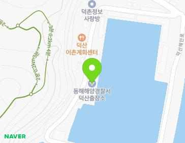 강원특별자치도 삼척시 근덕면 덕산해안로 200-29 (동해해양경찰서덕산출장소) 지도