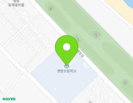 강원특별자치도 삼척시 근덕면 삼척로 3884-4 (맹방초등학교) 지도