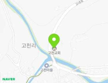 강원특별자치도 삼척시 미로면 고내로 148 (고천장로교회) 강원특별자치도 삼척시 미로면 고내로 148 (고천장로교회) 지도