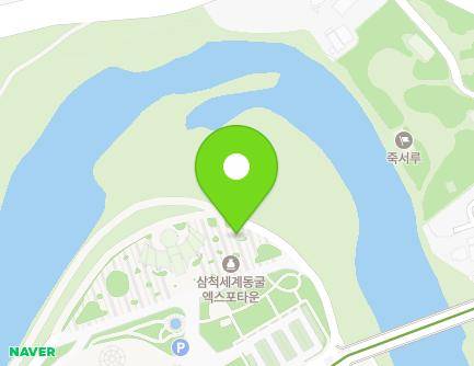 강원특별자치도 삼척시 엑스포로 50 (성남동, 가람영화관) 지도
