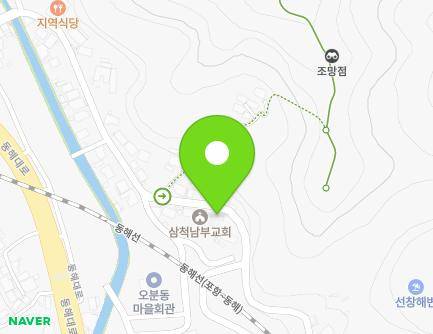 강원특별자치도 삼척시 오분길 88 (오분동) 지도
