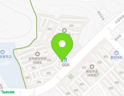 강원특별자치도 삼척시 오십천로 301-11 (원당동, 현대그린마트) 지도