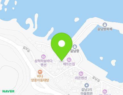 강원특별자치도 삼척시 원덕읍 갈남길 23-49 지도