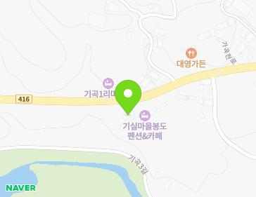 강원특별자치도 삼척시 원덕읍 가곡천로 2048 (기실마을봉도펜션) 지도