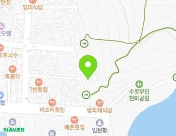 강원특별자치도 삼척시 원덕읍 임원항구로 29-50 (임원민박) 지도