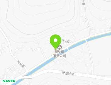 강원특별자치도 삼척시 적노길 33 (적노동, 적노리교회) 지도