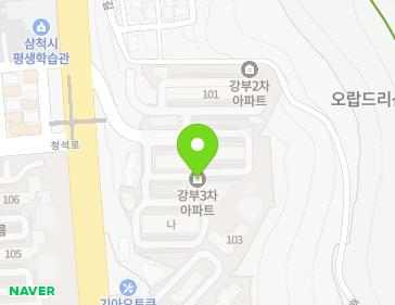강원특별자치도 삼척시 동해대로 4122-20 (정상동, 강부3차아파트) 지도