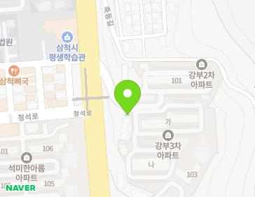 강원특별자치도 삼척시 동해대로 4122-18 (정상동, 강부3차아파트) 지도