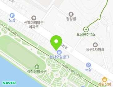 강원특별자치도 삼척시 오십천로 566 (정상동, 오십천주유소) 지도