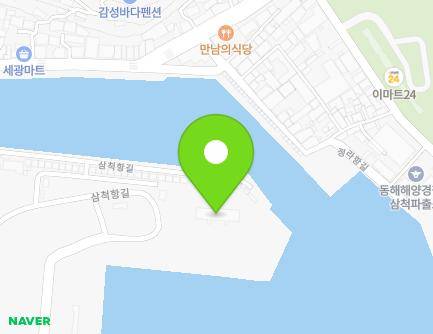 강원특별자치도 삼척시 삼척항길 264 (정하동, 씨쓰포빌(주)여객선터미널) 지도