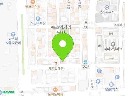 강원특별자치도 속초시 먹거리2길 11 (교동) 지도