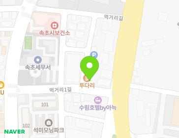 강원특별자치도 속초시 먹거리1길 35 (교동) 지도