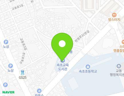 강원특별자치도 속초시 번영로 15 (교동, 속초도서관) 지도
