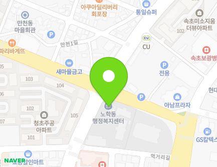 강원특별자치도 속초시 동해대로 4245 (교동, 노학동주민센터) 지도