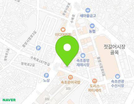 강원특별자치도 속초시 중앙로147번길 48 (금호동) 지도
