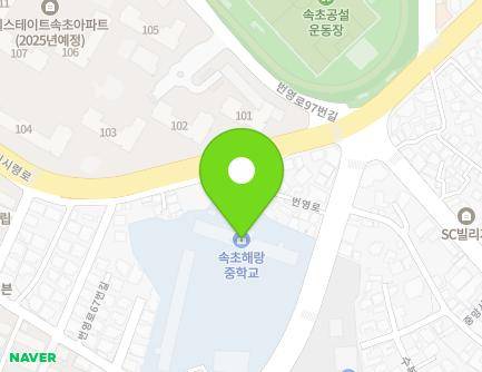 강원특별자치도 속초시 번영로 81 (금호동, 속초해랑중학교) 지도