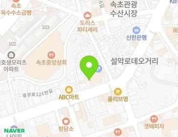 강원특별자치도 속초시 중앙로 125-1 (금호동) 강원특별자치도 속초시 중앙로 125-1 (금호동) 지도