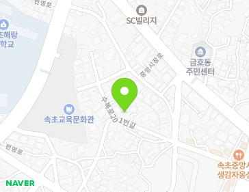 강원특별자치도 속초시 수복로201번길 18-1 (금호동) 지도