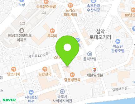 강원특별자치도 속초시 중앙로 124 (금호동) 지도