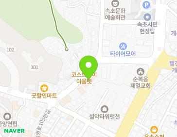 강원특별자치도 속초시 번영로105번길 36 (동명동) 지도