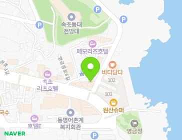 강원특별자치도 속초시 영랑해안길 3 (동명동) 지도