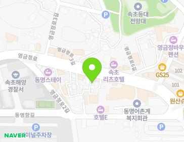 강원특별자치도 속초시 영금정로4길 21-4 (동명동) 지도