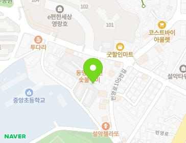 강원특별자치도 속초시 번영로129번길 19-10 (동명동) 지도
