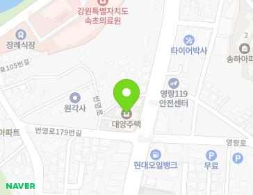 강원특별자치도 속초시 번영로 181 (영랑동, 대양연립) 지도