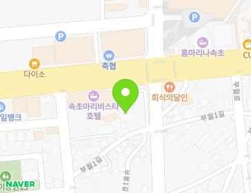 강원특별자치도 속초시 동해대로 4023 (조양동) 지도