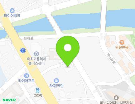 강원특별자치도 속초시 청초호반로 135 (조양동) 지도