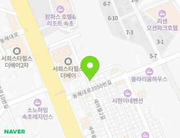 강원특별자치도 속초시 동해대로3950번길 5-2 (조양동) 지도